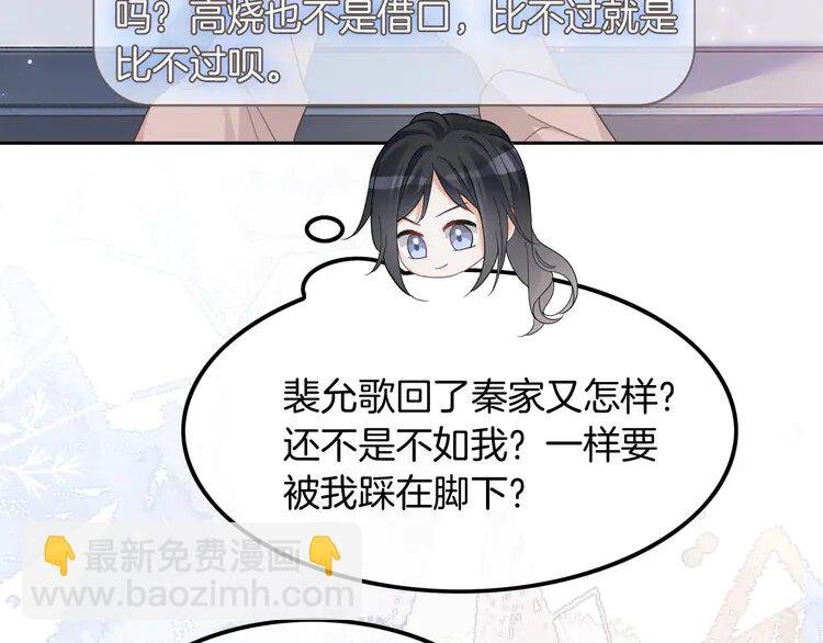 193 第193话 栽给你了