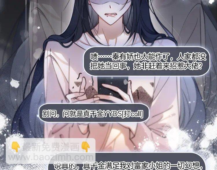 193 第193话 栽给你了