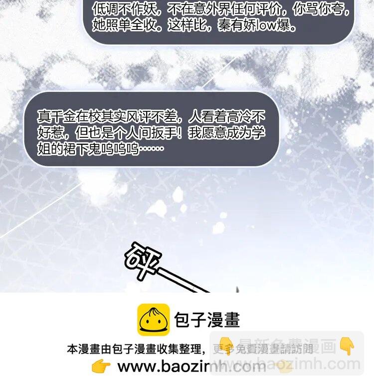 193 第193话 栽给你了