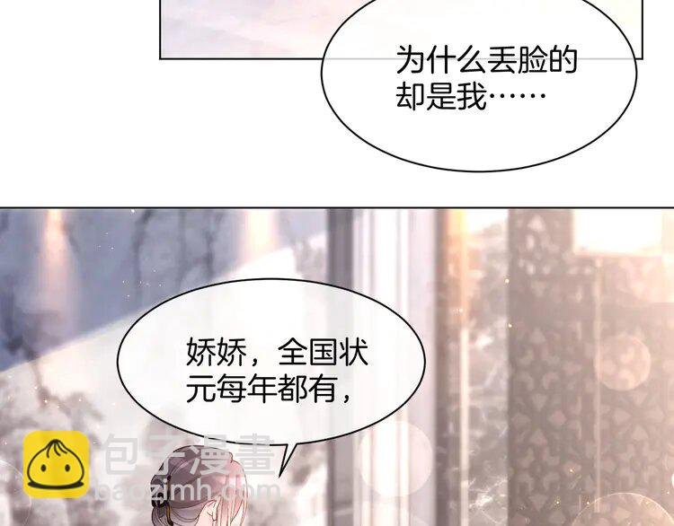 196 第196话 被侵犯的女孩？