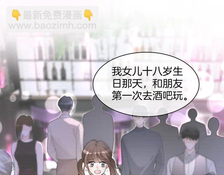 197 第197话 裴爷掉马