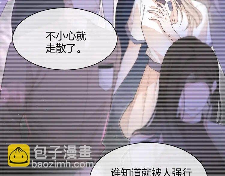 197 第197话 裴爷掉马