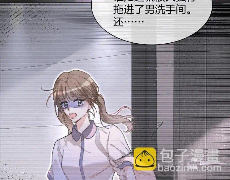 197 第197话 裴爷掉马