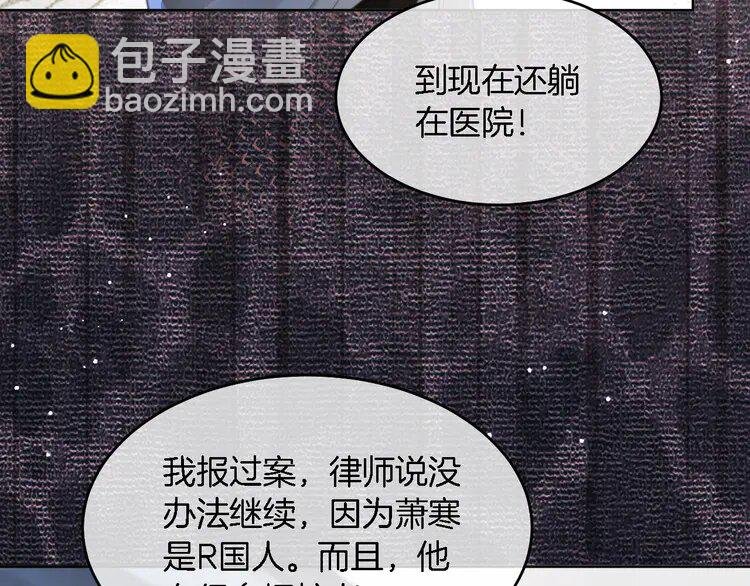 197 第197话 裴爷掉马