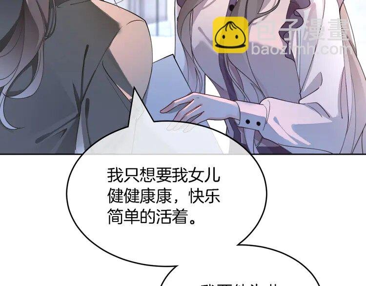 197 第197话 裴爷掉马