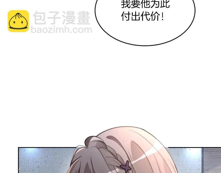 197 第197话 裴爷掉马