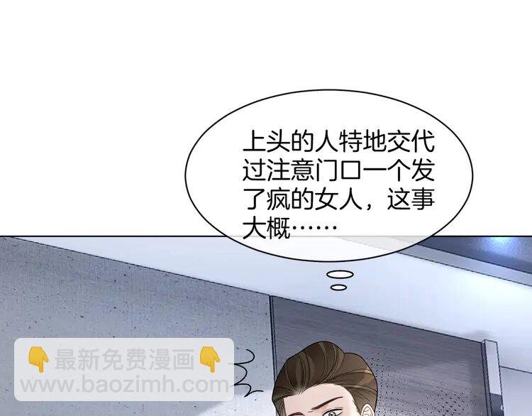 197 第197话 裴爷掉马
