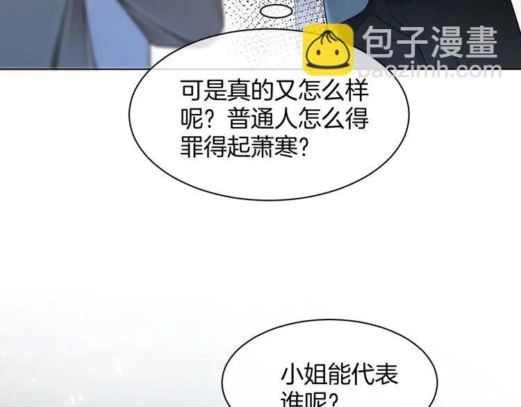 197 第197话 裴爷掉马