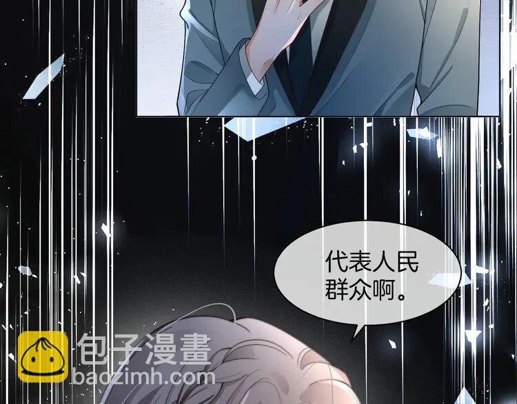 197 第197话 裴爷掉马