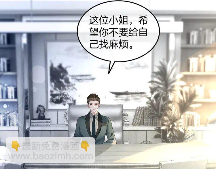 197 第197话 裴爷掉马