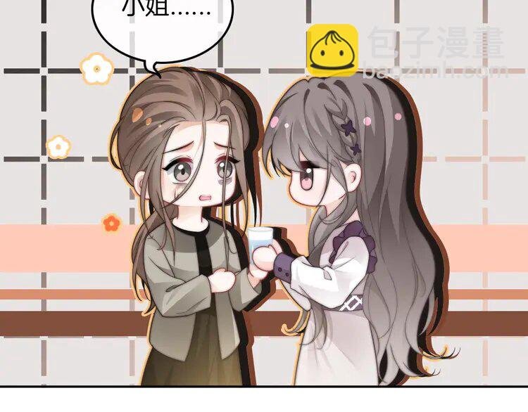 197 第197话 裴爷掉马