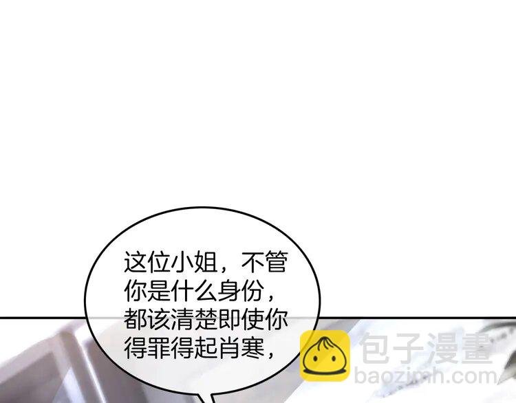 197 第197话 裴爷掉马