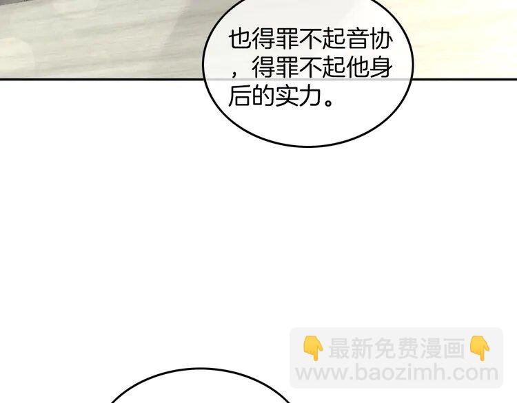 197 第197话 裴爷掉马