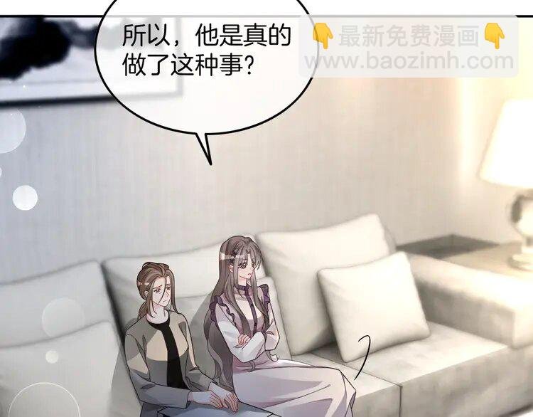 197 第197话 裴爷掉马