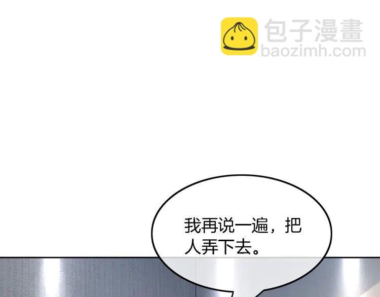 197 第197话 裴爷掉马