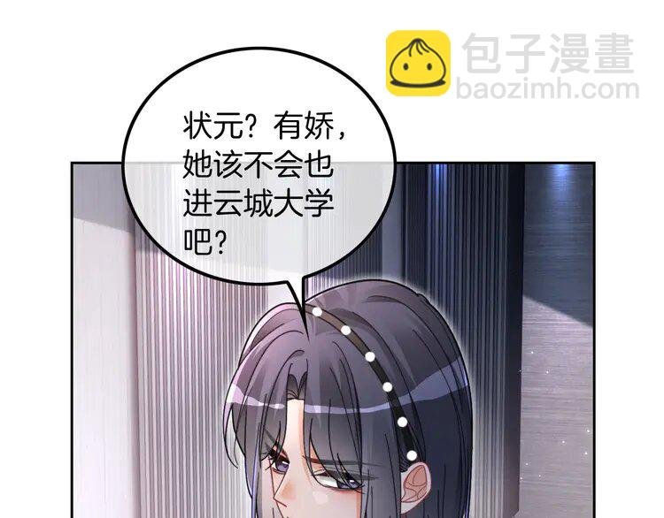 198 第198话 醋王实锤