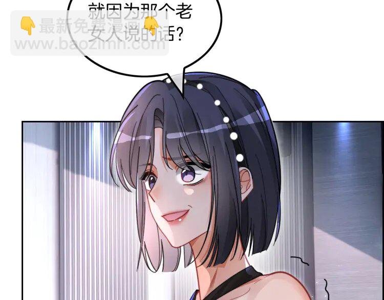 198 第198话 醋王实锤