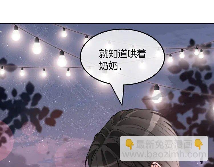 198 第198话 醋王实锤