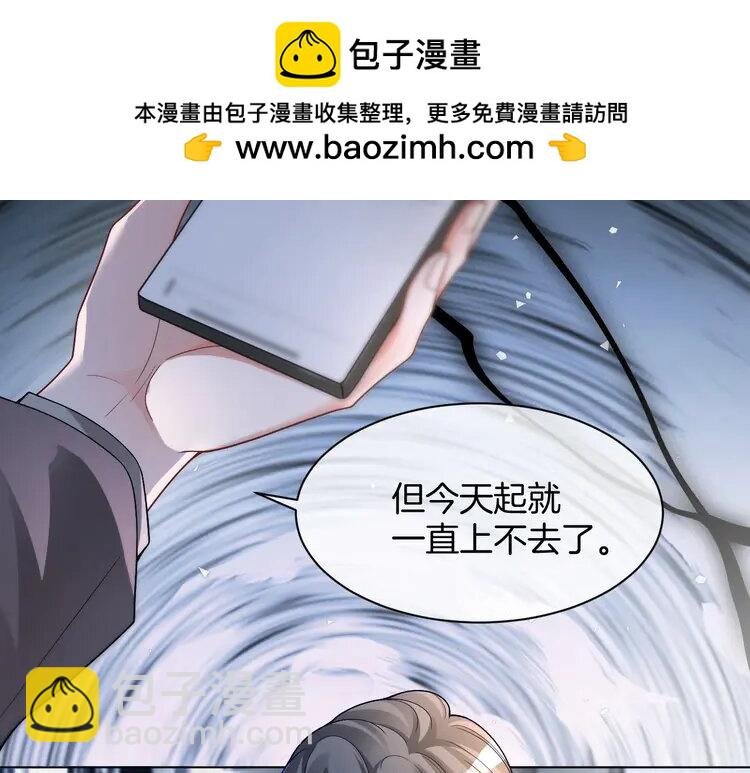 199 第199话 找回账号