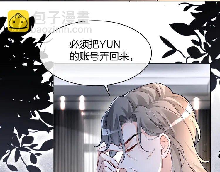 199 第199话 找回账号