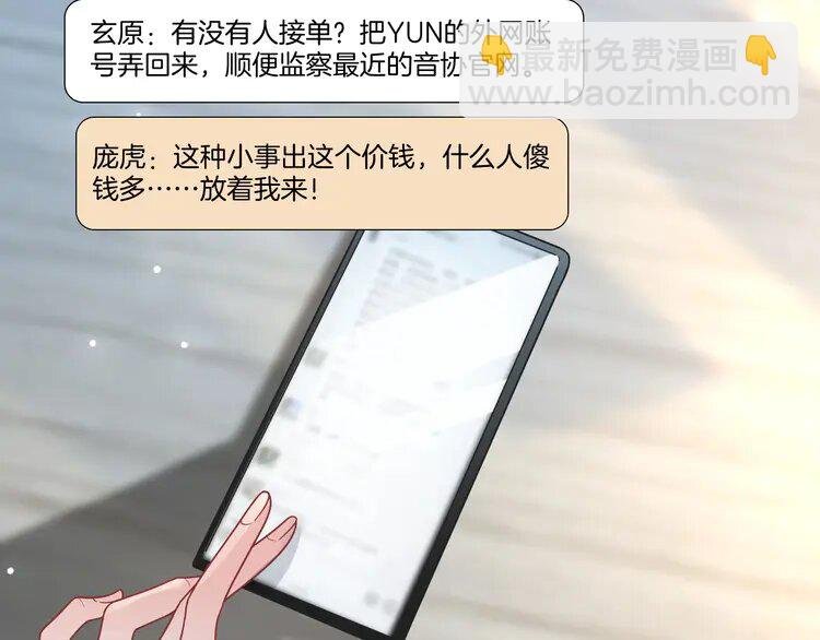199 第199话 找回账号