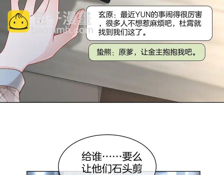 199 第199话 找回账号