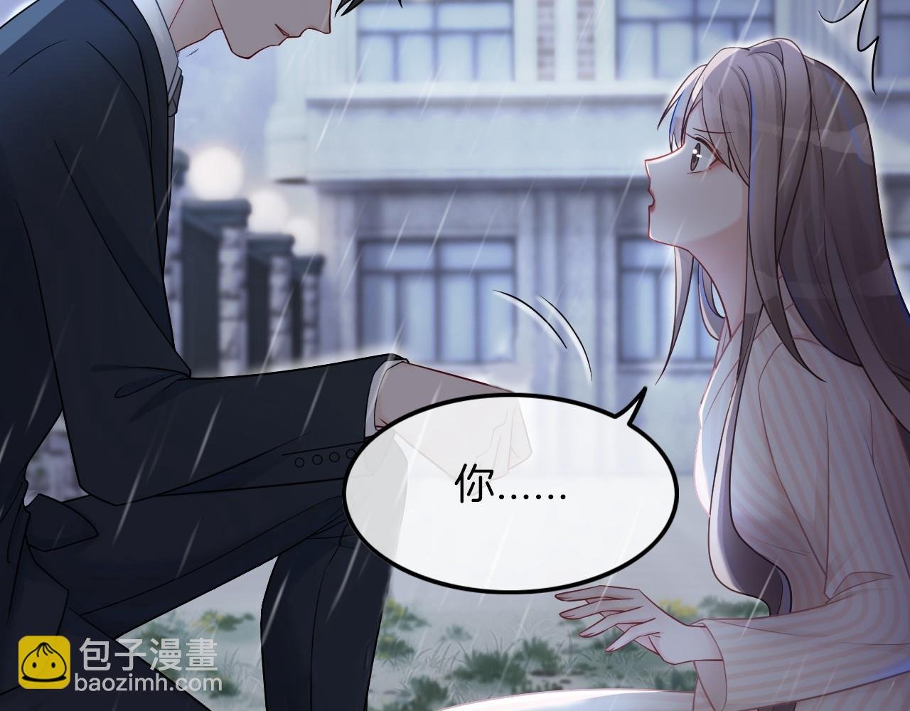 第2话 带你回家