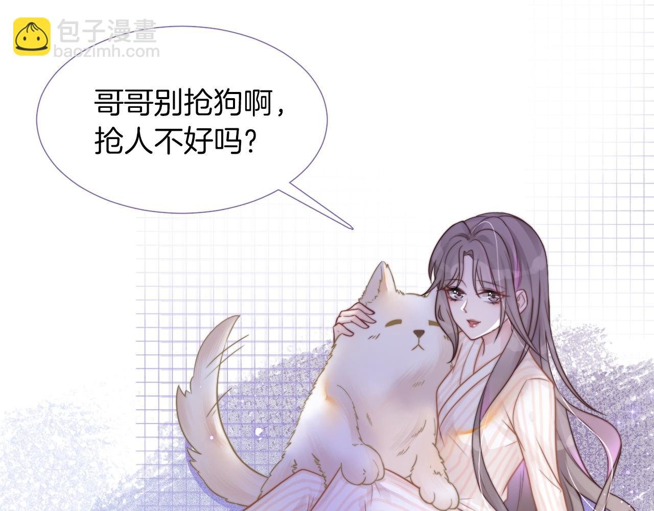 第2话 带你回家