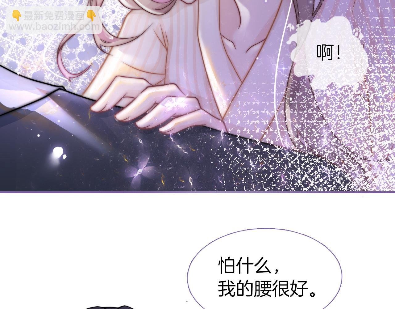 第2话 带你回家
