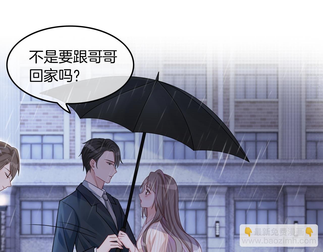 第2话 带你回家