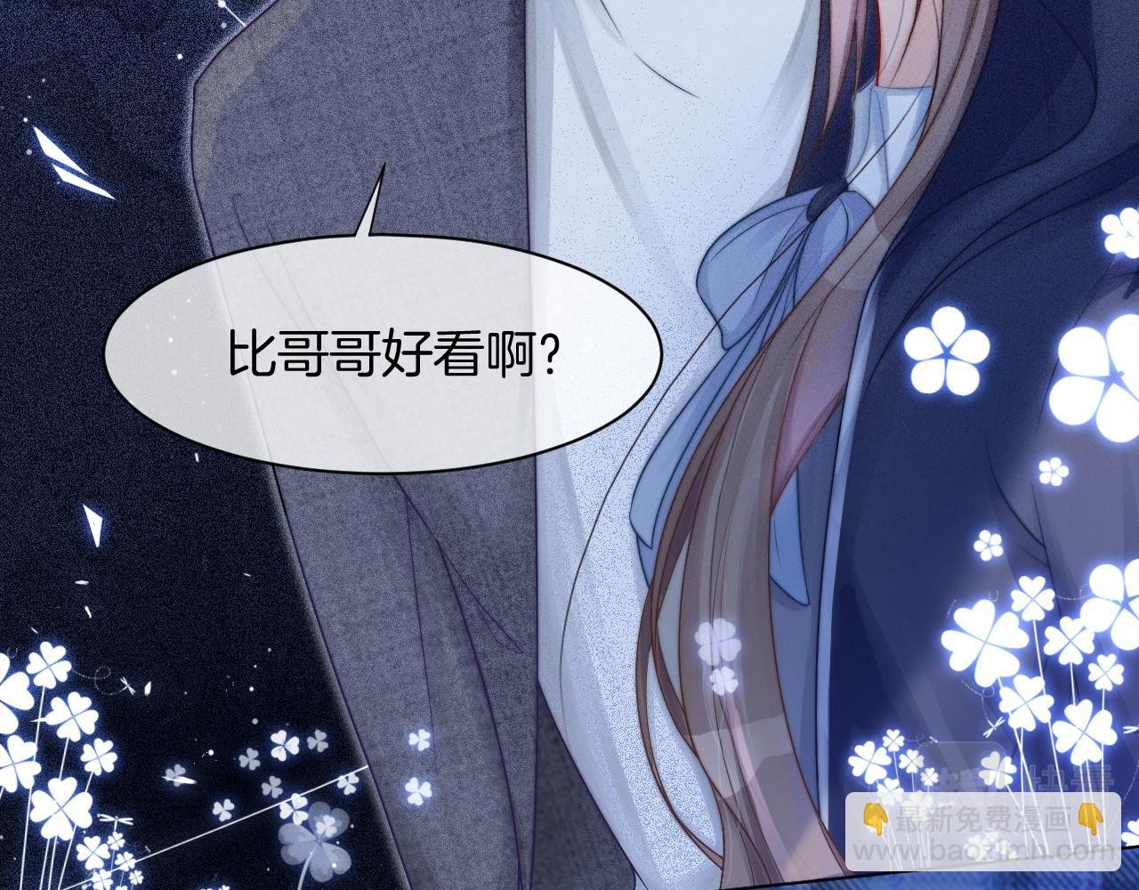 第20话 换房间睡？