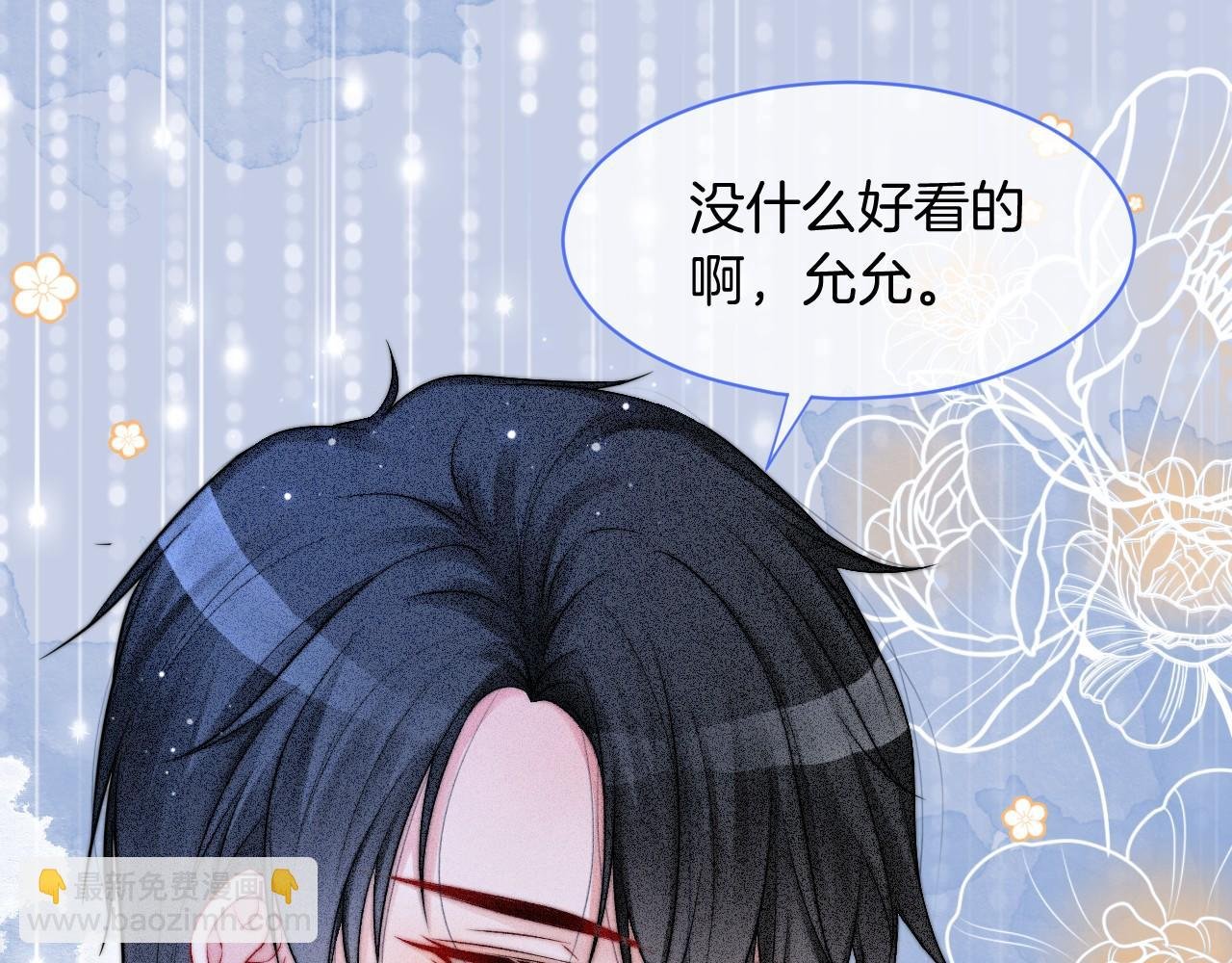 第20话 换房间睡？
