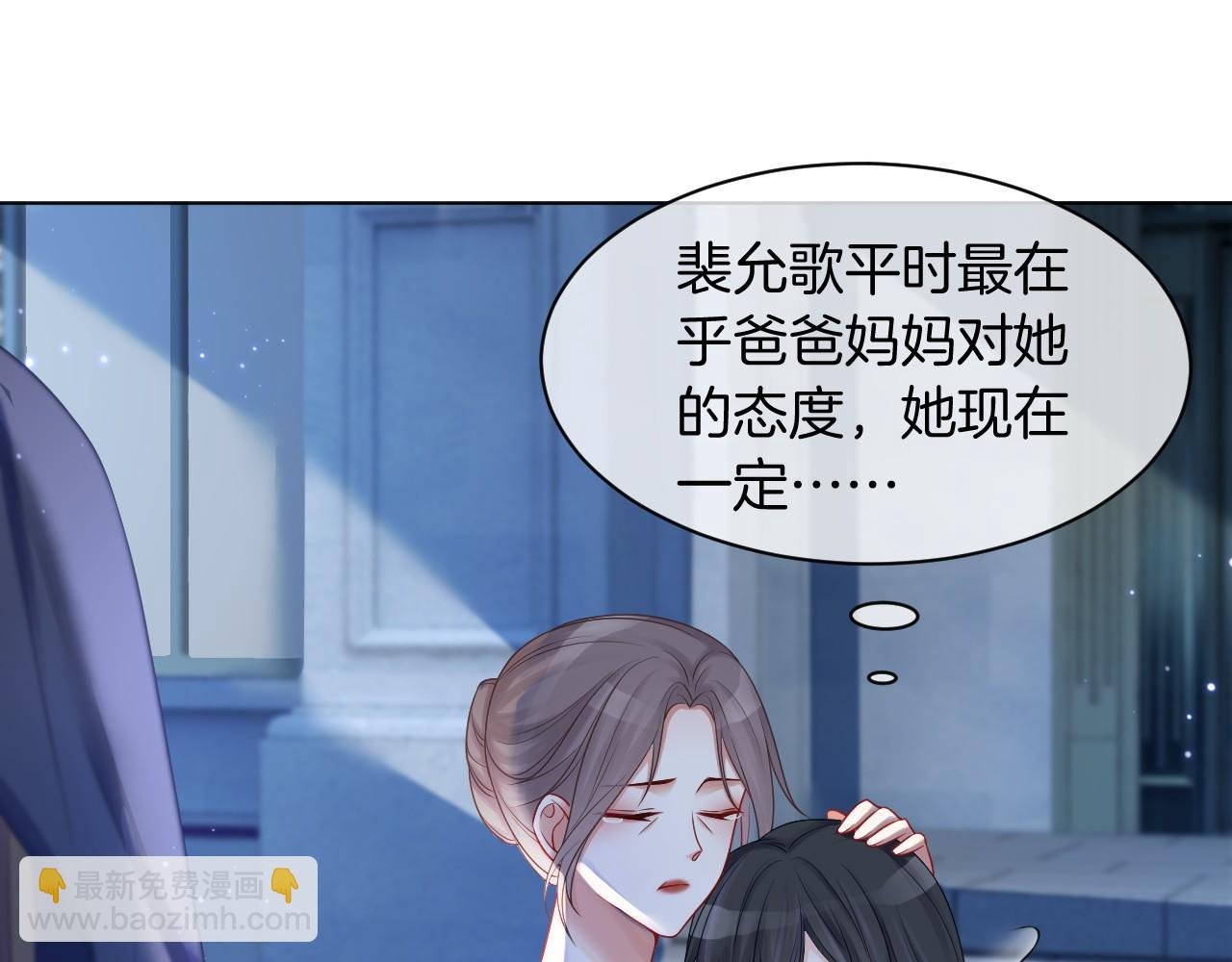 第20话 换房间睡？