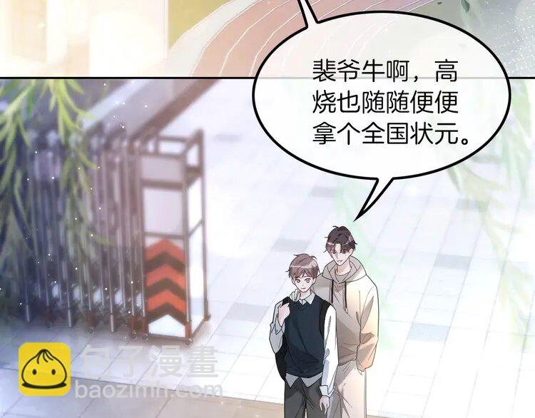 200 第200话 情绪失控