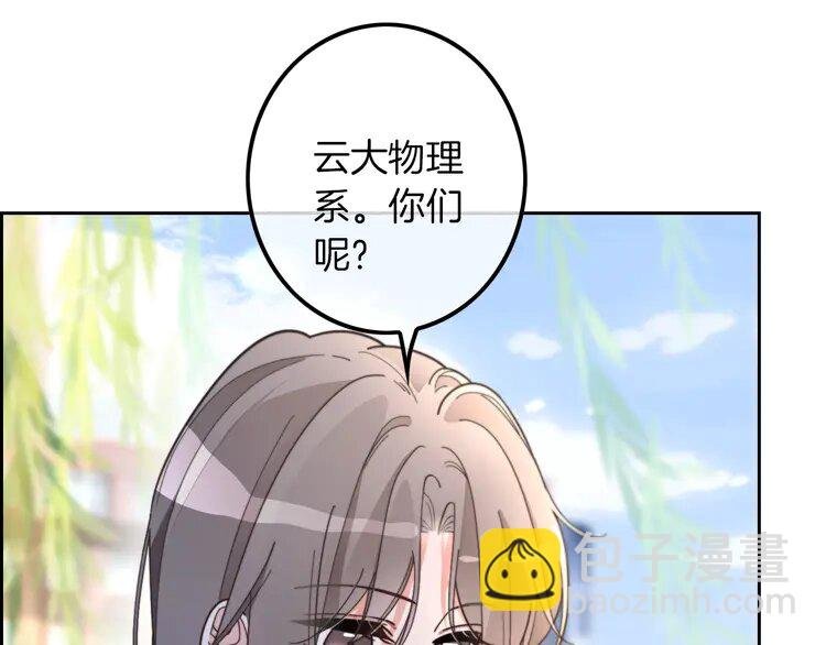 200 第200话 情绪失控
