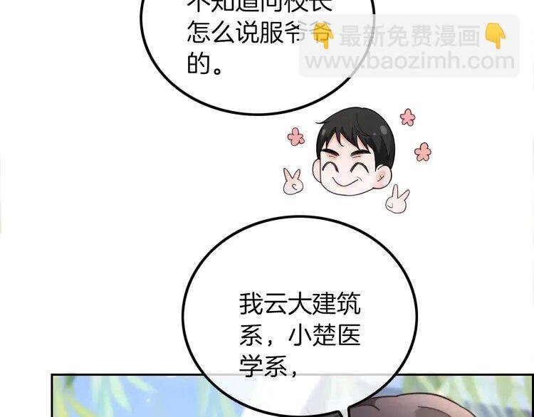 200 第200话 情绪失控