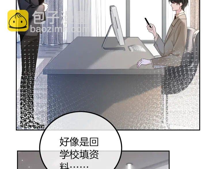 201 第201话 接受治疗
