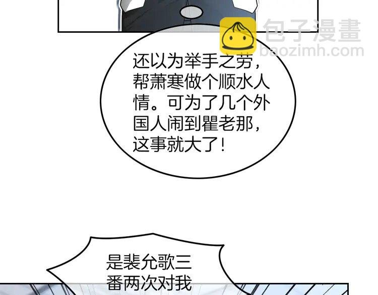 201 第201话 接受治疗