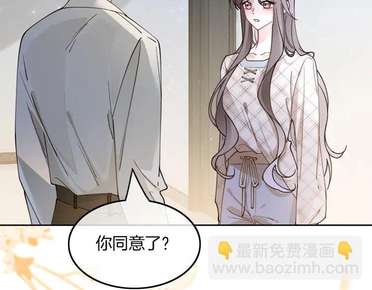 202 第202话 渡爷醋了！