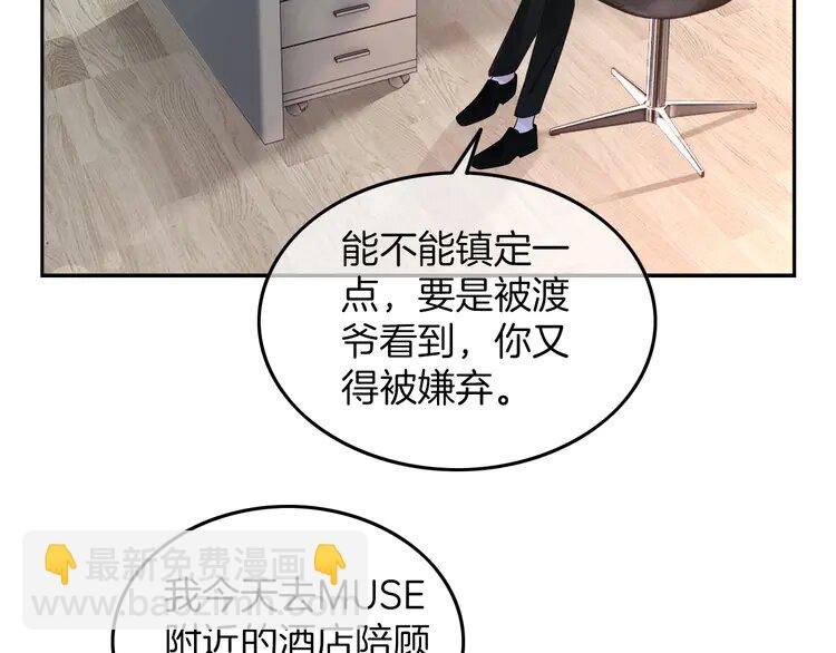 202 第202话 渡爷醋了！