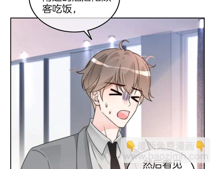 202 第202话 渡爷醋了！