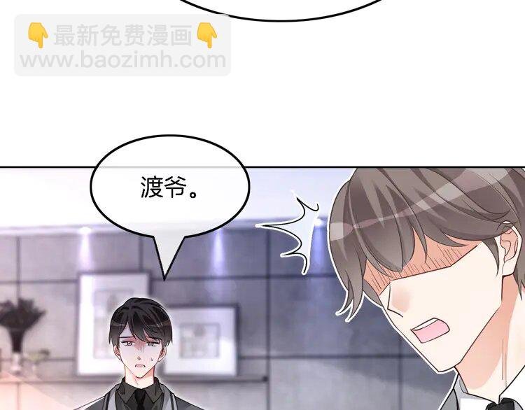 202 第202话 渡爷醋了！