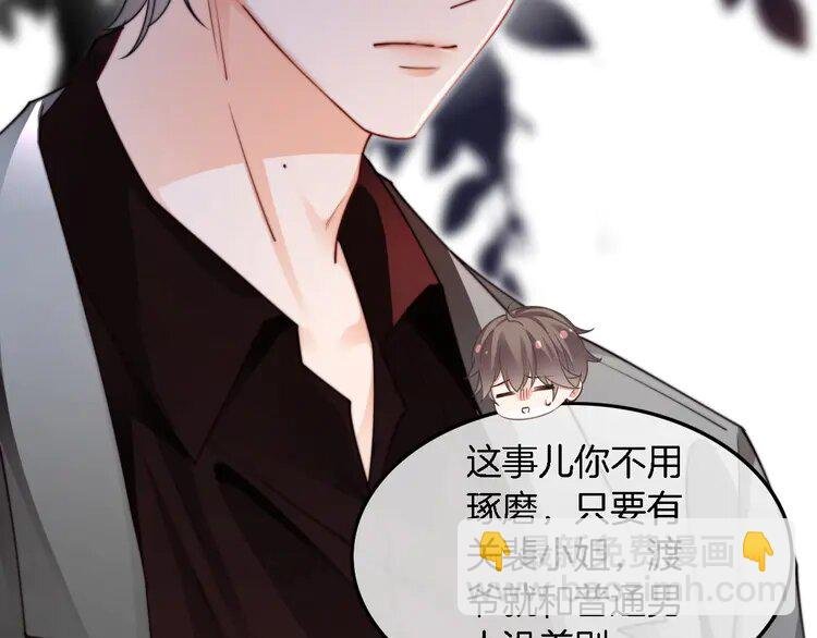 202 第202话 渡爷醋了！