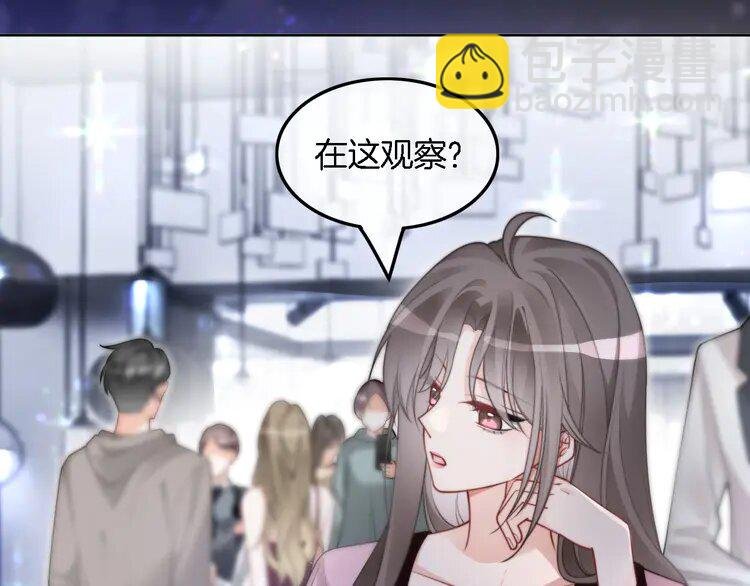 202 第202话 渡爷醋了！