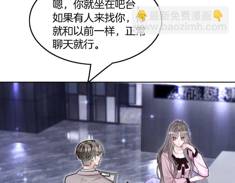 202 第202话 渡爷醋了！
