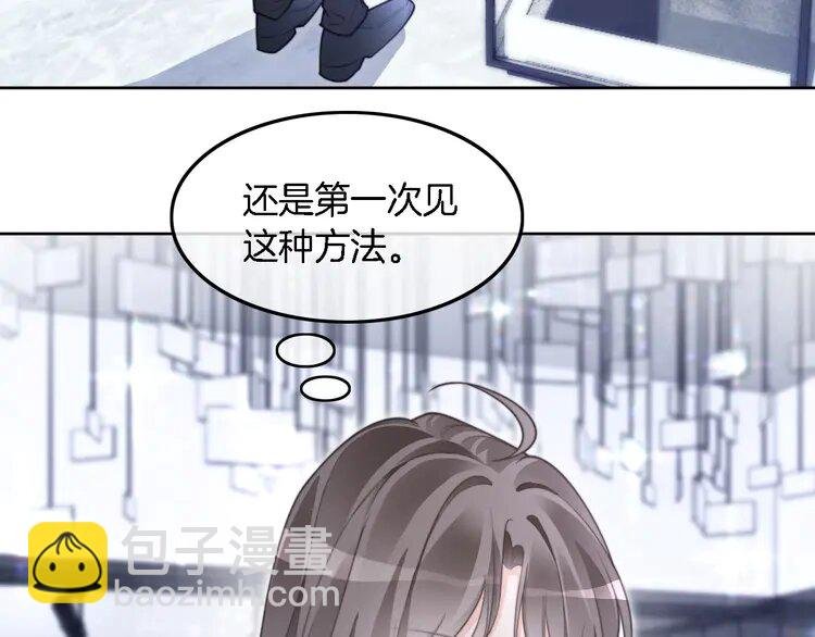 202 第202话 渡爷醋了！