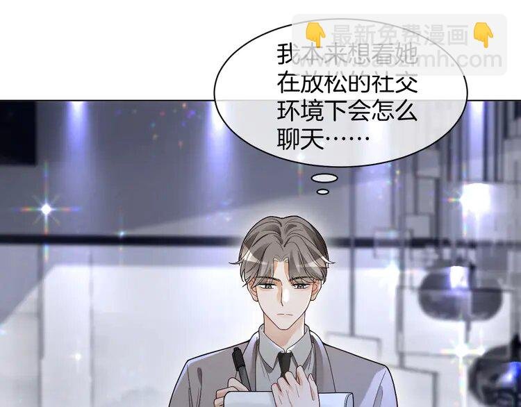 202 第202话 渡爷醋了！