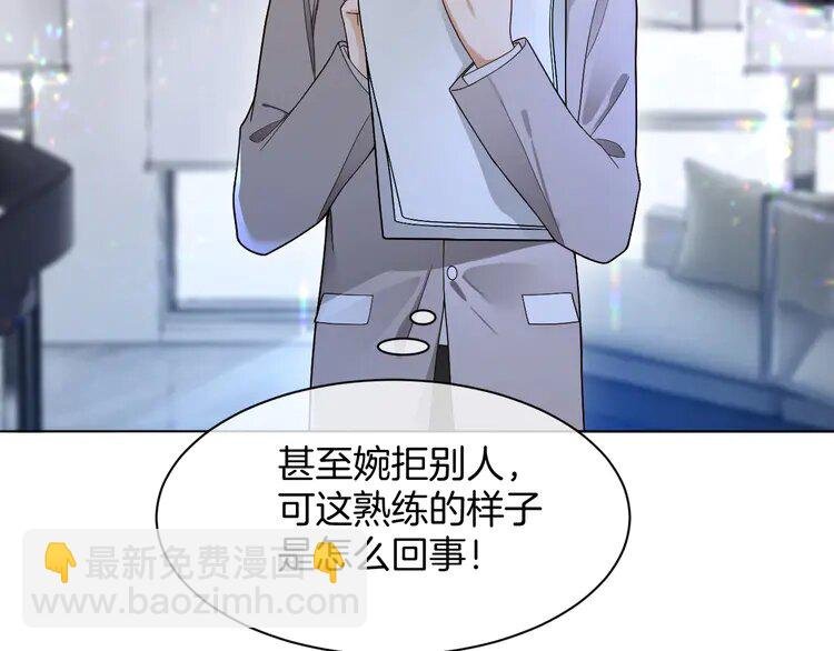202 第202话 渡爷醋了！