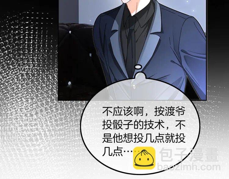203 第203话 裙下之臣