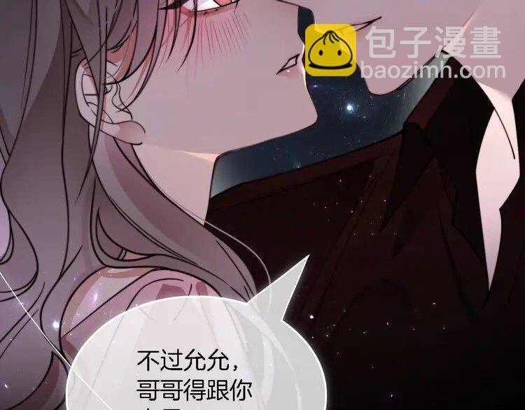 204 第204话 满眼宠溺